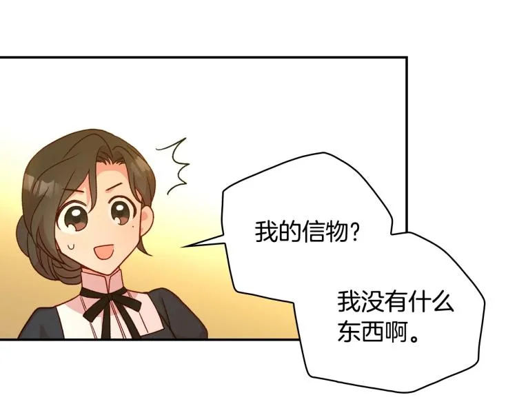 第48话 抓包约会！情敌见面！ 第75页