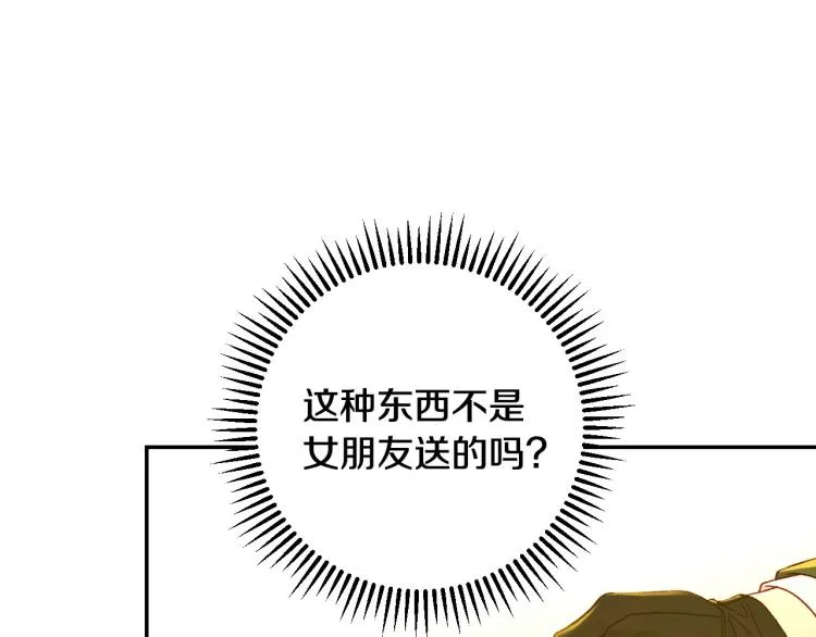 第48话 抓包约会！情敌见面！ 第76页