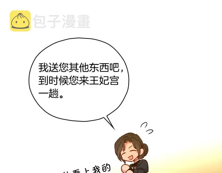第48话 抓包约会！情敌见面！ 第82页