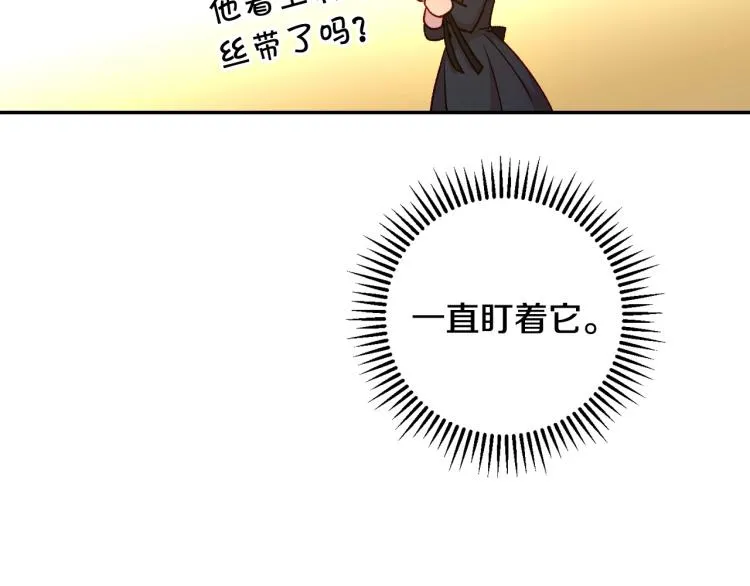 第48话 抓包约会！情敌见面！ 第83页