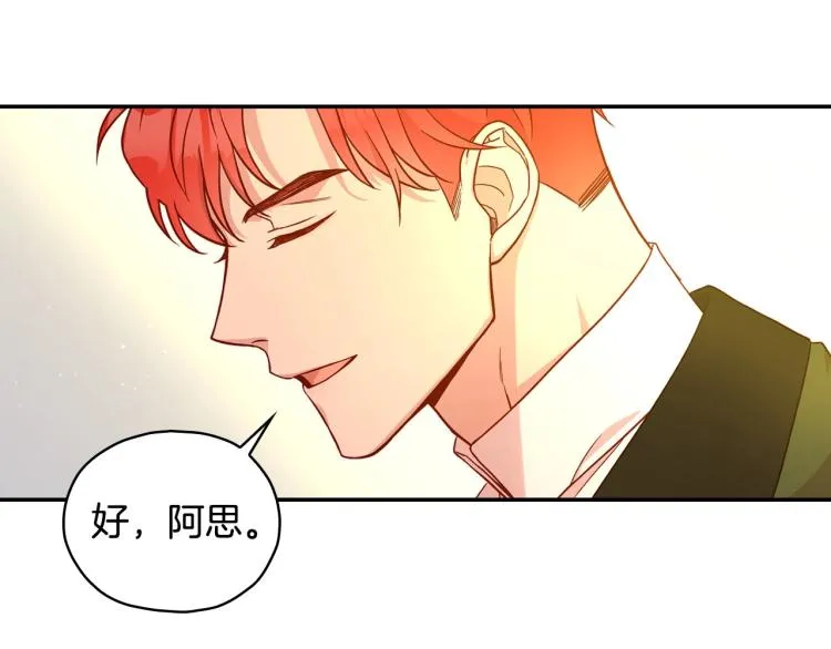 第48话 抓包约会！情敌见面！ 第85页