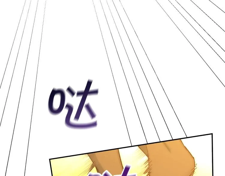 第48话 抓包约会！情敌见面！ 第97页