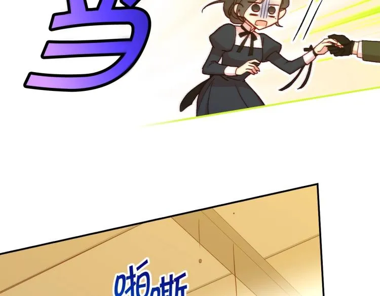 第48话 抓包约会！情敌见面！ 第101页