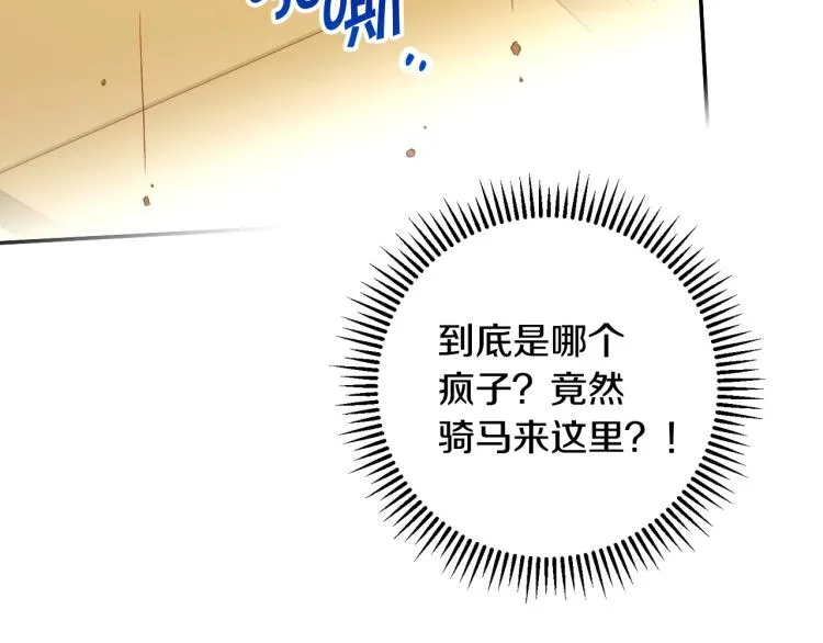 第48话 抓包约会！情敌见面！ 第102页