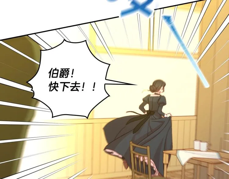 第48话 抓包约会！情敌见面！ 第105页