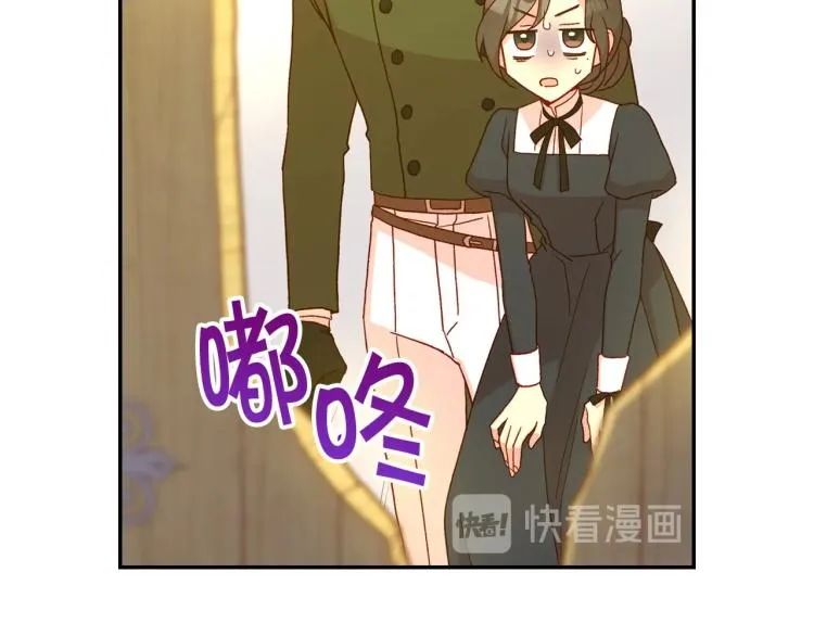 第48话 抓包约会！情敌见面！ 第112页