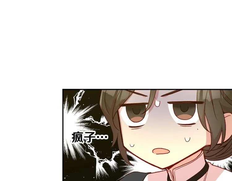 第48话 抓包约会！情敌见面！ 第113页