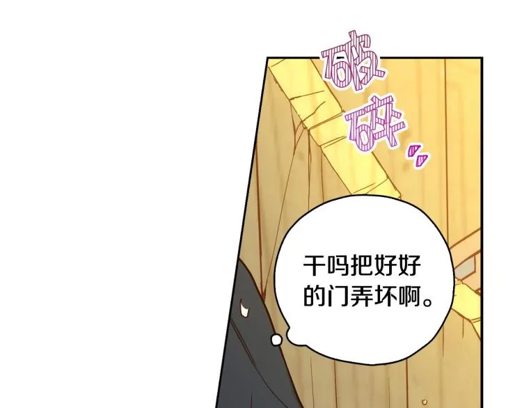 第48话 抓包约会！情敌见面！ 第126页