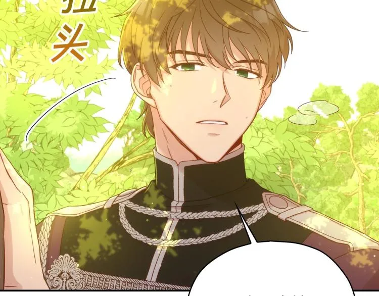 第48话 抓包约会！情敌见面！ 第128页