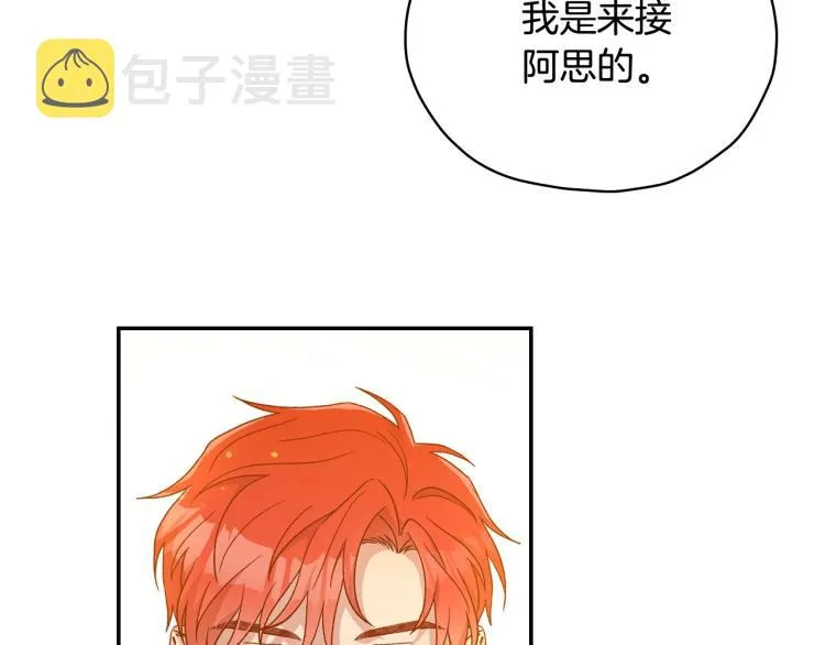第48话 抓包约会！情敌见面！ 第129页