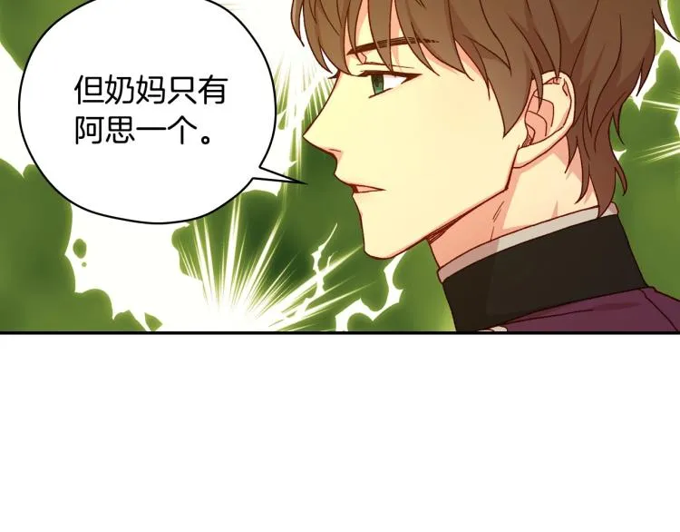第48话 抓包约会！情敌见面！ 第139页