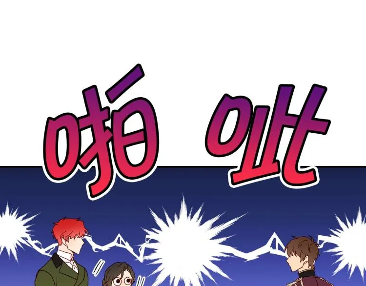 第48话 抓包约会！情敌见面！ 第140页