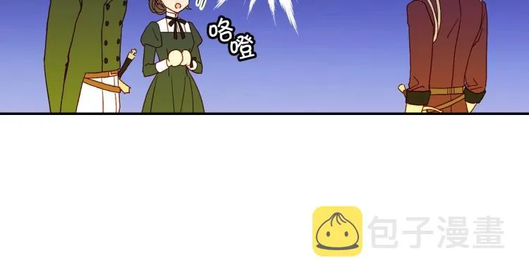 第48话 抓包约会！情敌见面！ 第141页