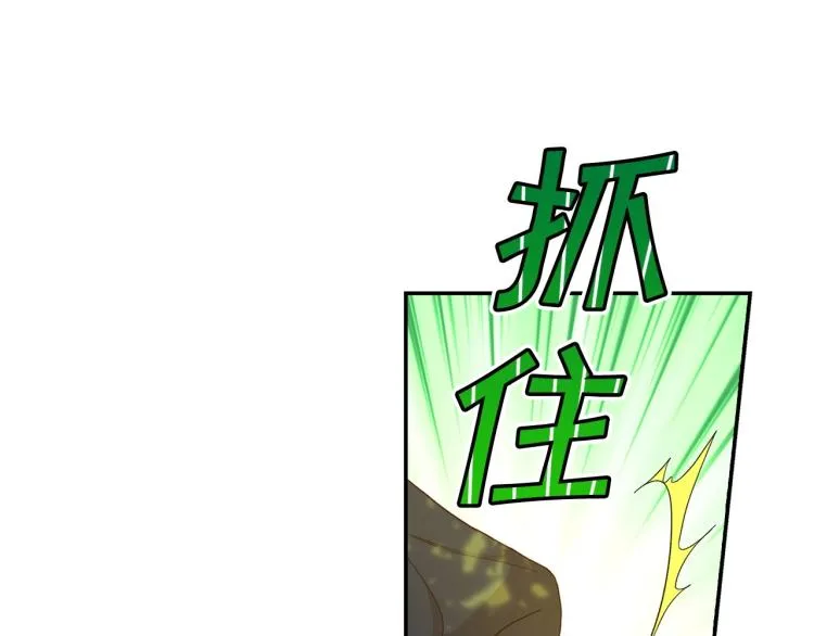 第48话 抓包约会！情敌见面！ 第143页