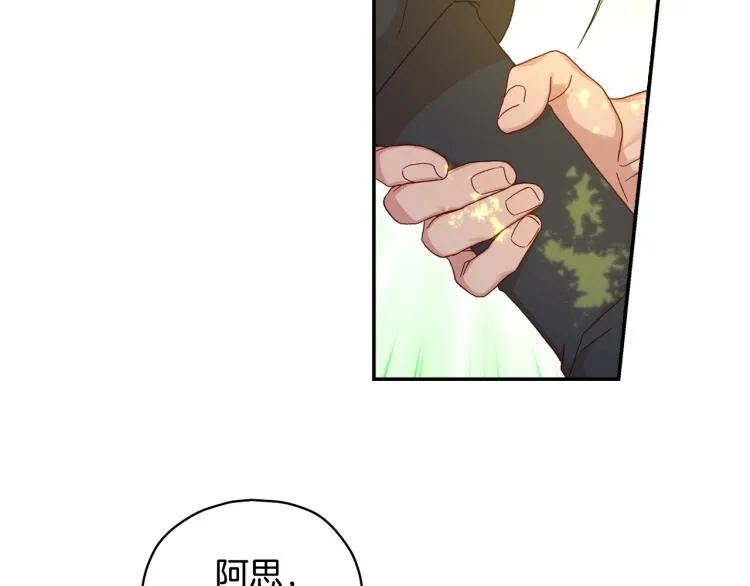 第48话 抓包约会！情敌见面！ 第144页
