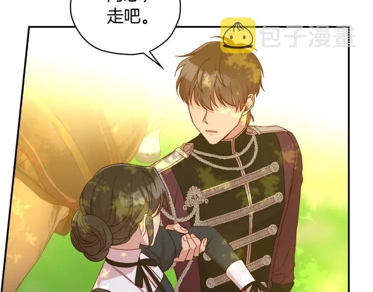 第48话 抓包约会！情敌见面！ 第145页