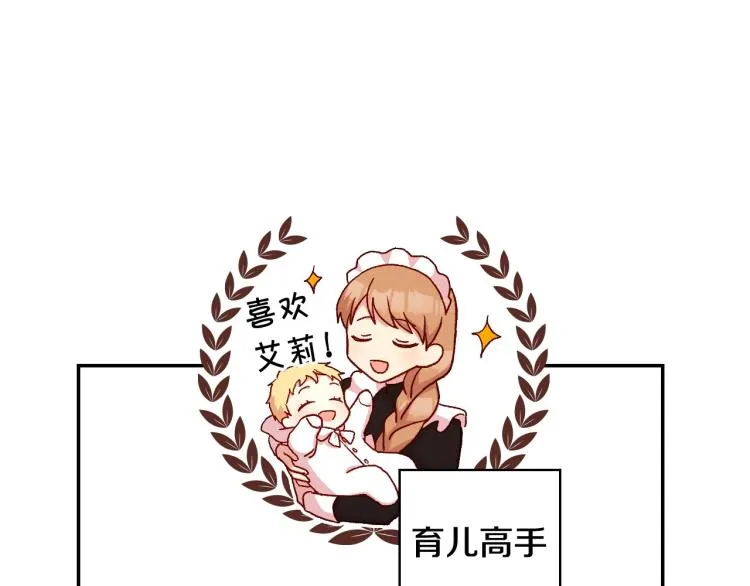 第48话 抓包约会！情敌见面！ 第147页