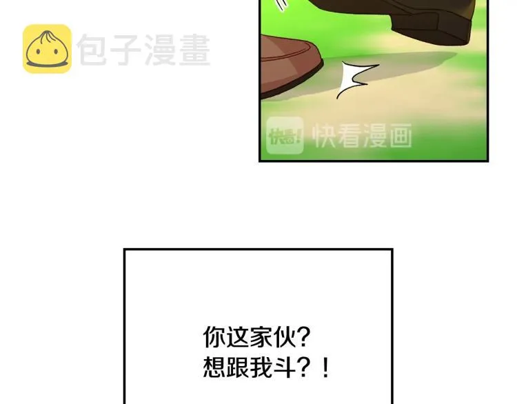第48话 抓包约会！情敌见面！ 第152页