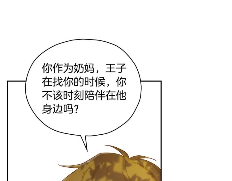 第48话 抓包约会！情敌见面！ 第154页
