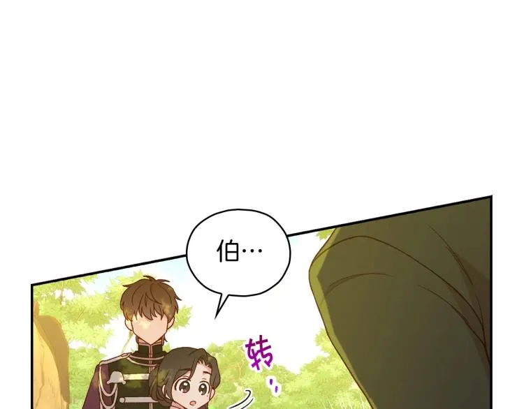 第48话 抓包约会！情敌见面！ 第157页