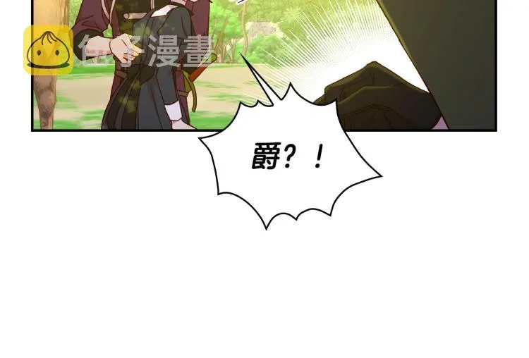 第48话 抓包约会！情敌见面！ 第158页