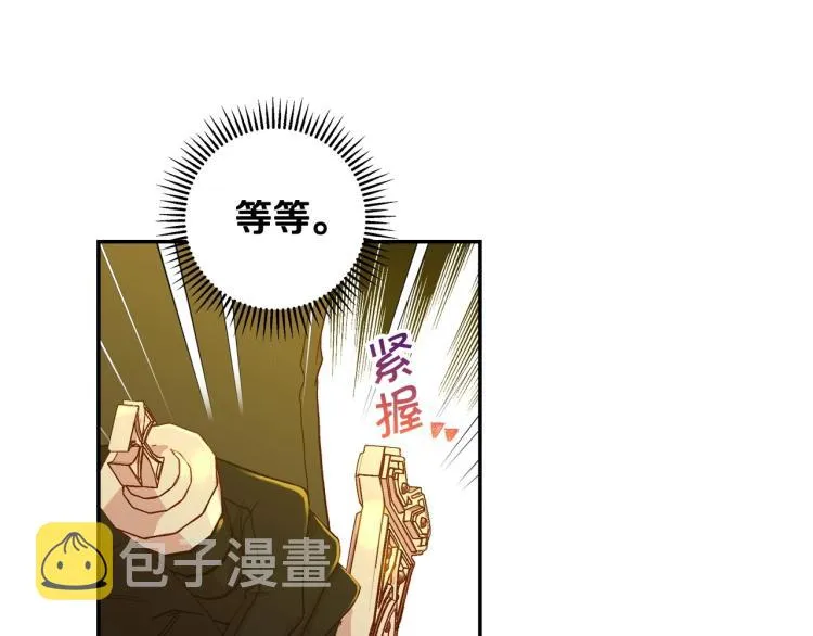 第48话 抓包约会！情敌见面！ 第159页