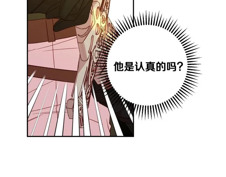 第48话 抓包约会！情敌见面！ 第160页