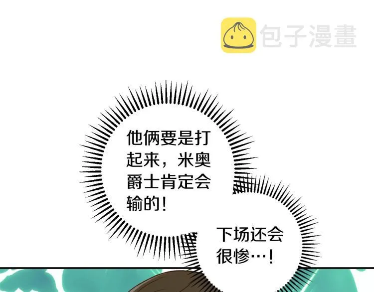 第48话 抓包约会！情敌见面！ 第161页