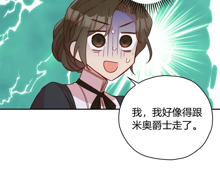第48话 抓包约会！情敌见面！ 第162页