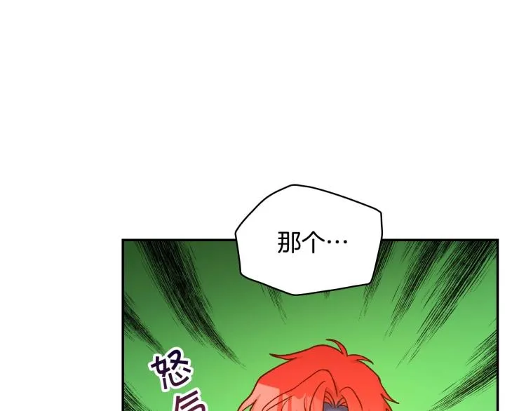 第48话 抓包约会！情敌见面！ 第163页