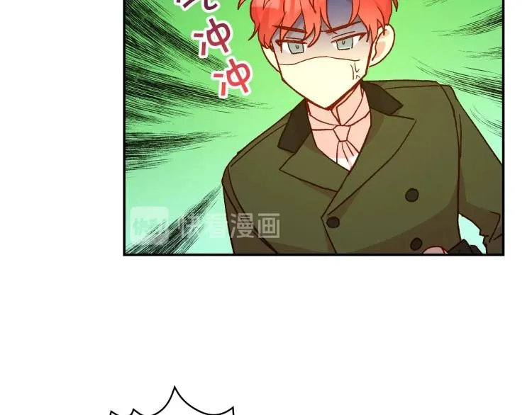 第48话 抓包约会！情敌见面！ 第164页