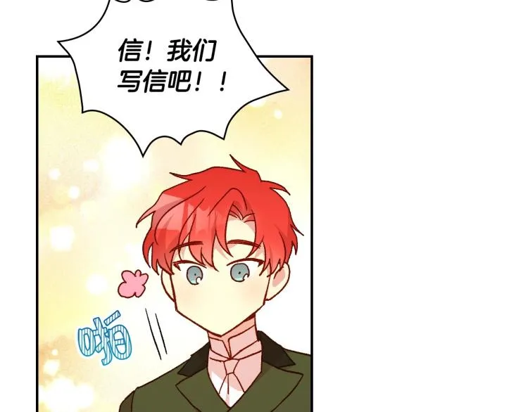 第48话 抓包约会！情敌见面！ 第165页