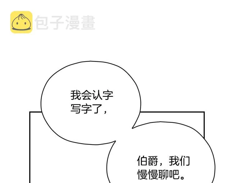 第48话 抓包约会！情敌见面！ 第167页