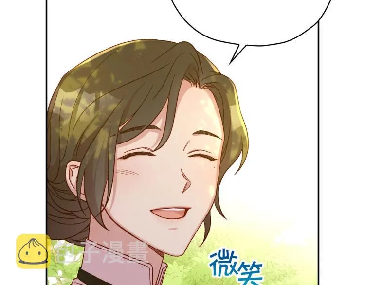 第48话 抓包约会！情敌见面！ 第168页