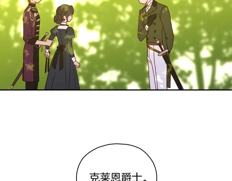 第48话 抓包约会！情敌见面！ 第171页