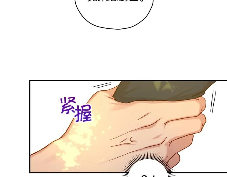 第48话 抓包约会！情敌见面！ 第172页