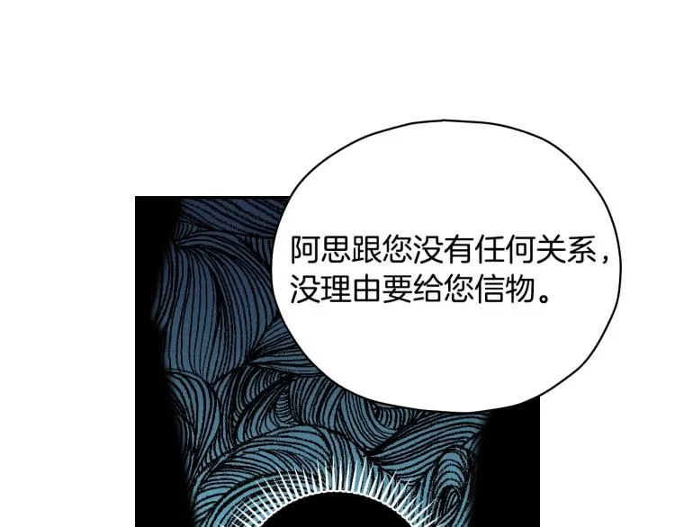 第48话 抓包约会！情敌见面！ 第177页