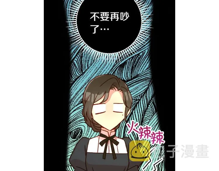 第48话 抓包约会！情敌见面！ 第178页