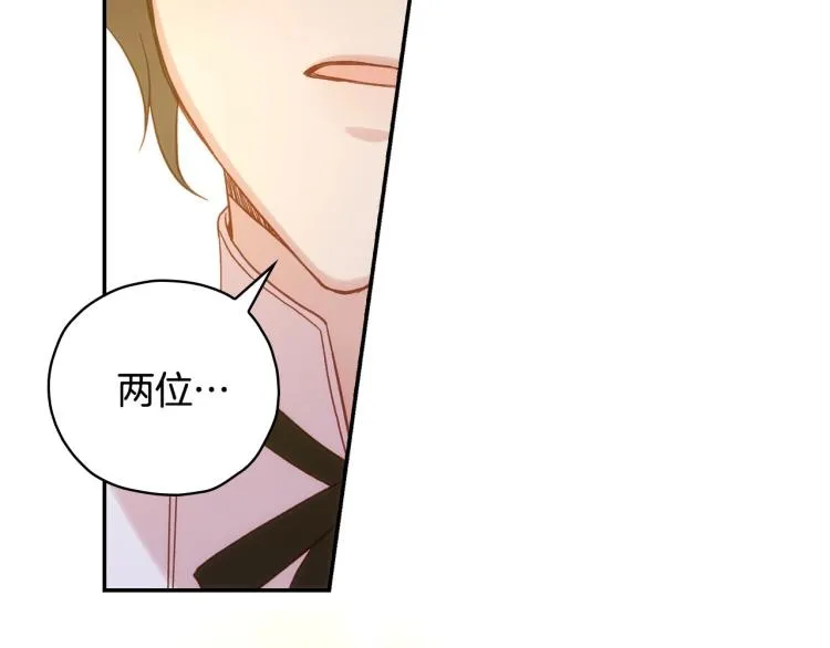 第48话 抓包约会！情敌见面！ 第180页