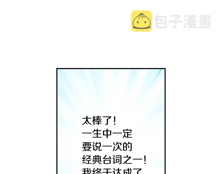 第48话 抓包约会！情敌见面！ 第184页