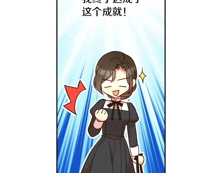 第48话 抓包约会！情敌见面！ 第185页