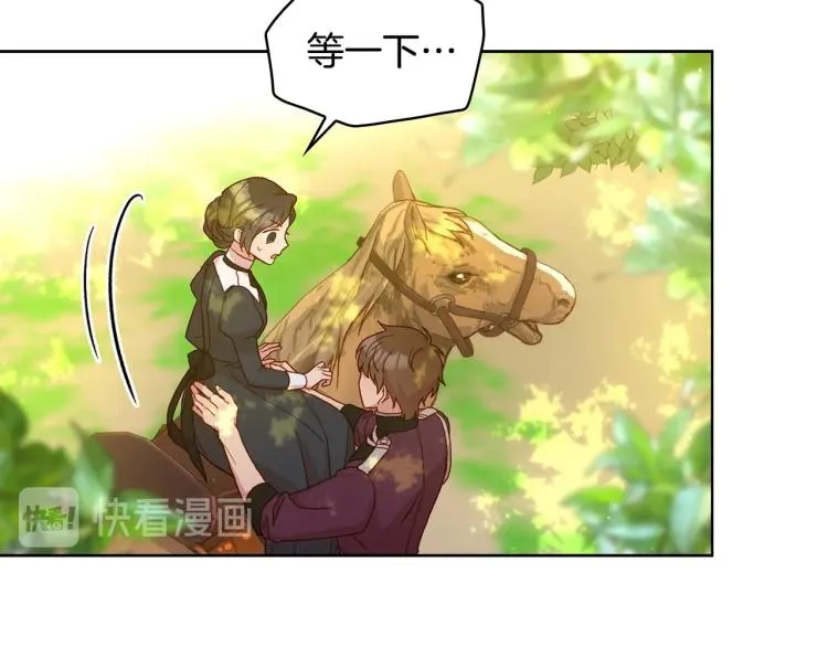 第48话 抓包约会！情敌见面！ 第190页
