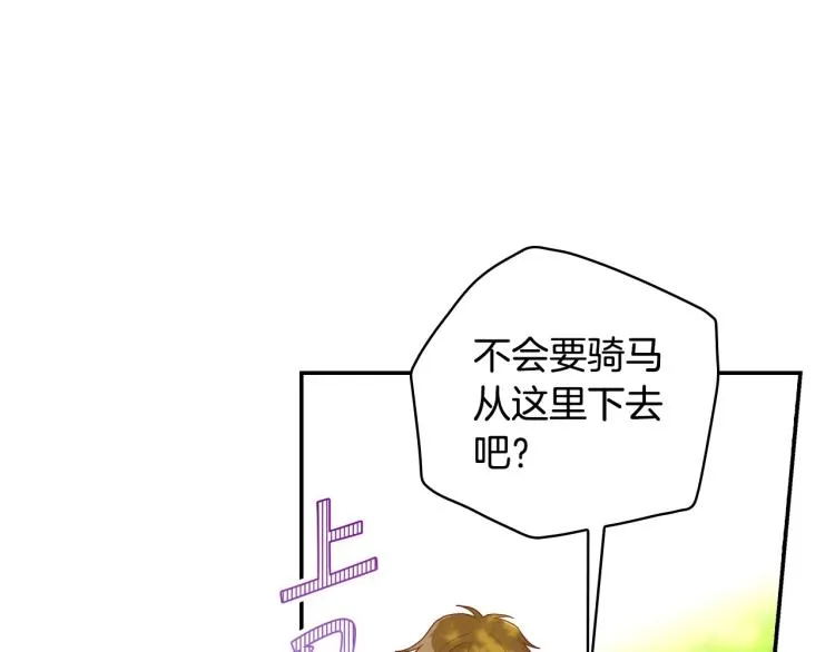 第48话 抓包约会！情敌见面！ 第191页