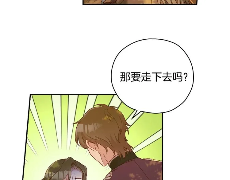 第48话 抓包约会！情敌见面！ 第193页