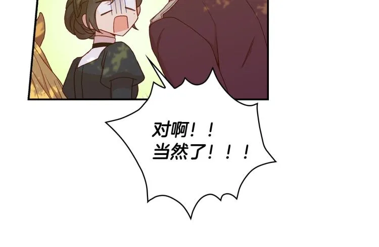 第48话 抓包约会！情敌见面！ 第194页