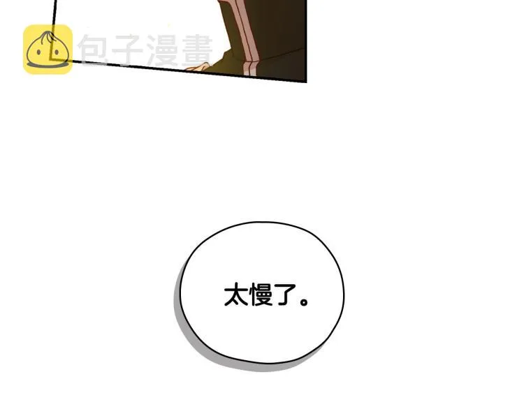 第48话 抓包约会！情敌见面！ 第196页