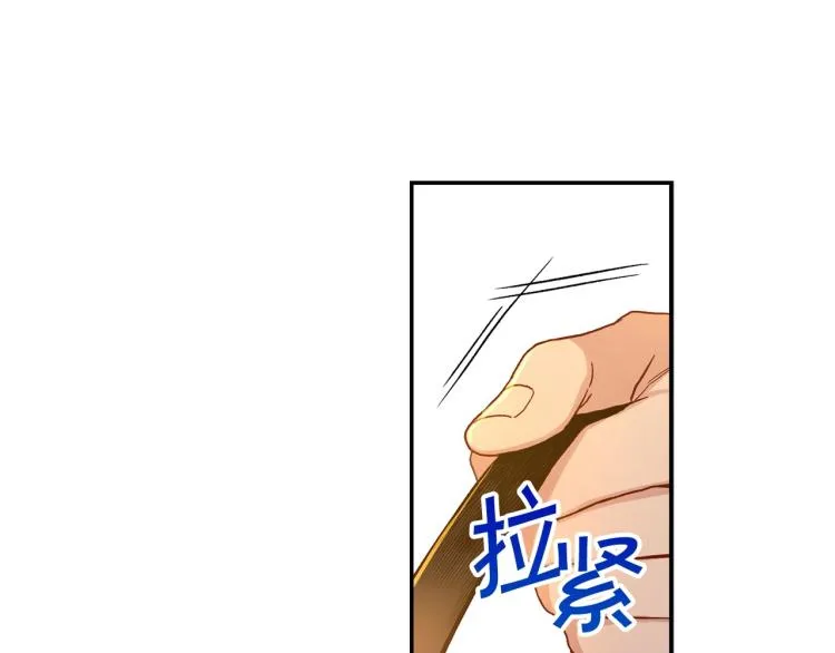 第48话 抓包约会！情敌见面！ 第197页