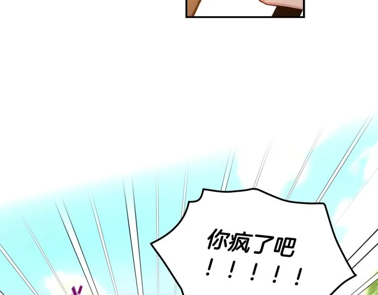 第48话 抓包约会！情敌见面！ 第198页