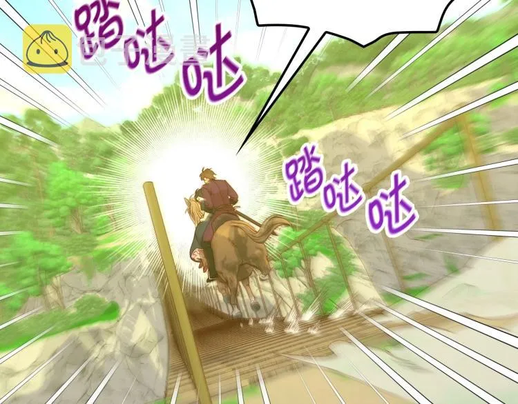 第48话 抓包约会！情敌见面！ 第199页