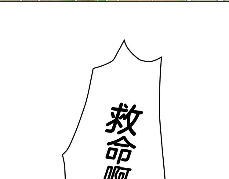 第48话 抓包约会！情敌见面！ 第200页